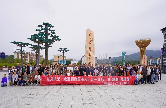 1694825608834630.jpg 亚布力合影.jpg